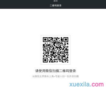 怎么设置ipad和手机微信同时在线图文教程