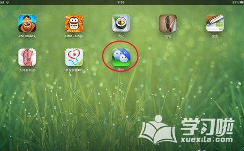 怎么设置ipad和手机微信同时在线图文教程