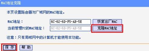 路由器ip地址获取不到怎么办