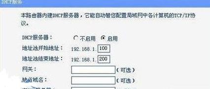 自动或手动设置IP地址图解教程