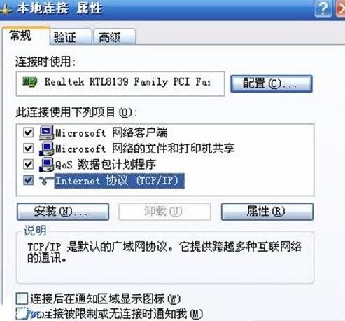 自动或手动设置IP地址图解教程