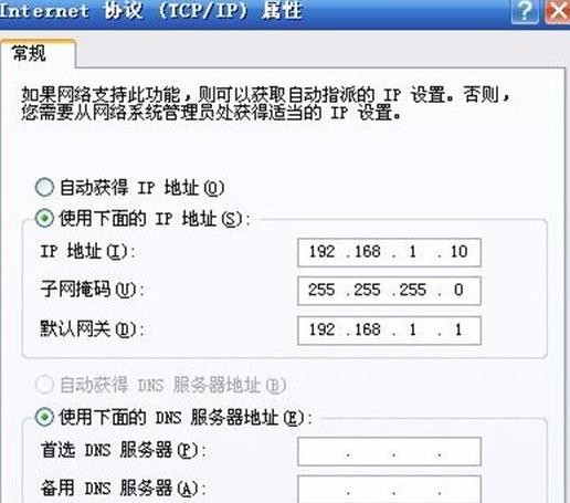 自动或手动设置IP地址图解教程
