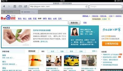 怎么直接用ipad设置无线路由器联网