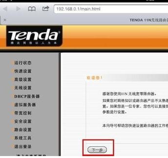 怎么直接用ipad设置无线路由器联网