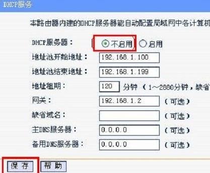 子路由器IP地址怎么修改