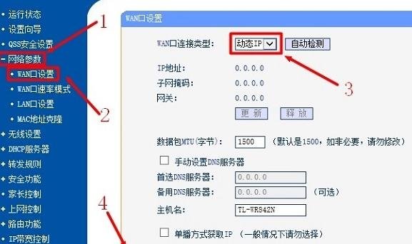 子路由器IP地址怎么修改