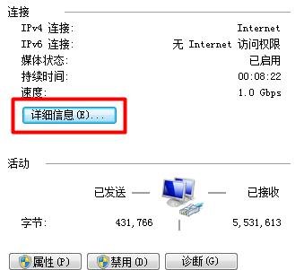 无线路由器ip地址怎么查看