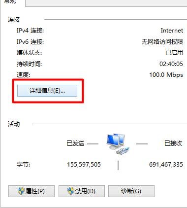 无线路由器ip地址怎么查看