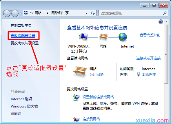 无线路由器ip地址怎么查看