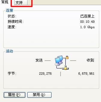 无线路由器ip地址怎么查看
