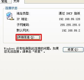 无线路由器ip地址怎么查看