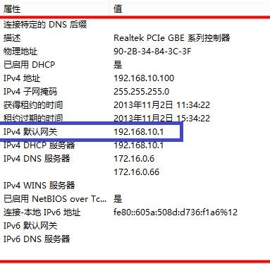 无线路由器ip地址怎么查看