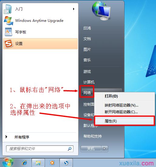 无线路由器ip地址怎么查看