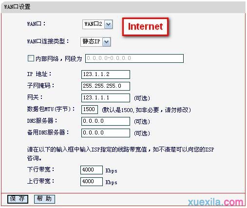 路由器ip调度规则