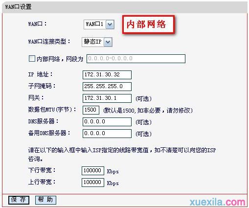 路由器ip调度规则