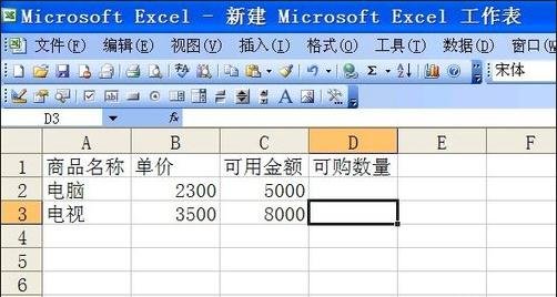 excel中isna函数的使用方法步骤