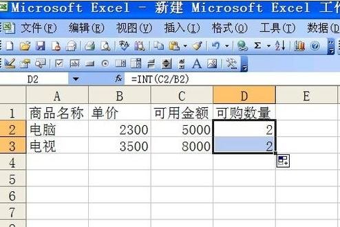 excel中isna函数的使用方法步骤