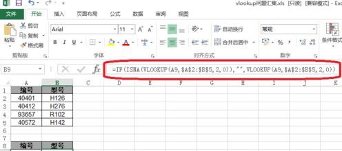 excel中isna函数的使用方法步骤