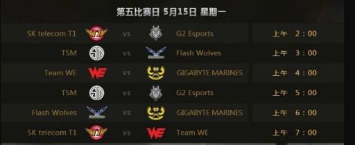LOL2017MSI赛程时间安排表吉分组结果
