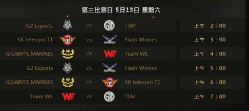 LOL2017MSI赛程时间安排表吉分组结果