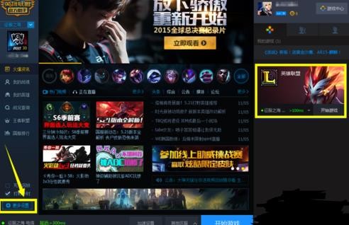 英雄联盟TGP不显示战绩和英雄数据的解决方法