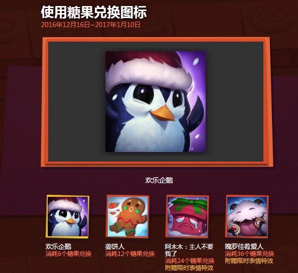 2016lol冰雪节头像领取方法 lol冰雪节头像领取2016地址