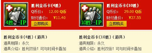 英雄联盟胜利金币卡和双倍金币卡能叠加使用吗