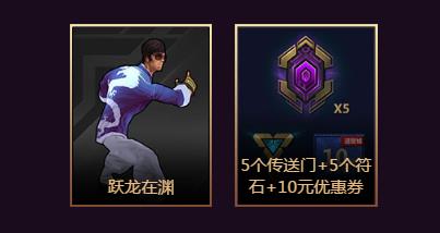 LOL盲僧活动领取地址_LOL神拳李青的任务活动网址_lol龙瞎活动领取地址