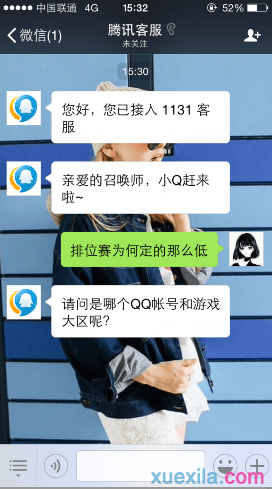 英雄联盟怎么联系人工客服_具体的操作方法