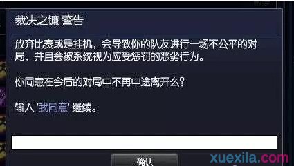 LOL裁决之镰封号怎么申述解除
