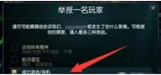 LOL裁决之镰封号怎么申述解除