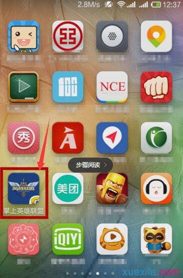 掌上英雄联盟怎么查看他人资料