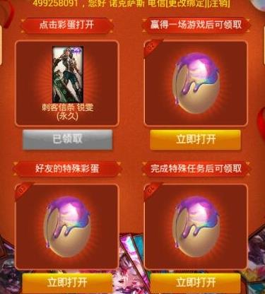 lol复活节彩蛋活动地址