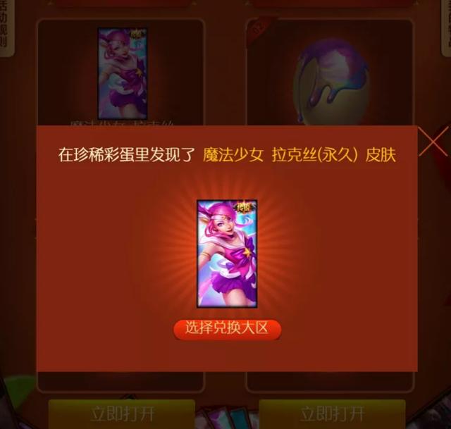 lol复活节彩蛋活动地址
