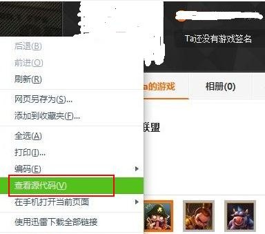 lol怎么通过id查qq号