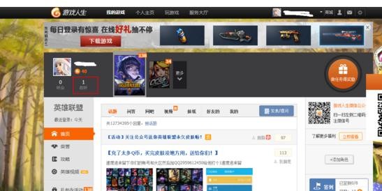lol怎么通过id查qq号