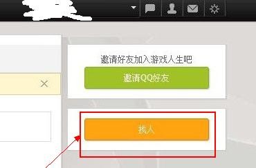 lol怎么通过id查qq号