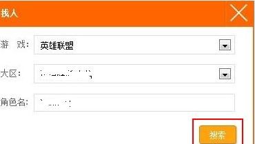 lol怎么通过id查qq号