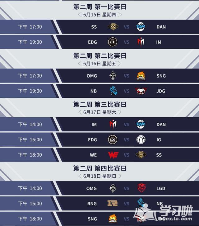 LPL2017夏季赛赛程表 LPL2017夏季赛季后赛赛程时间