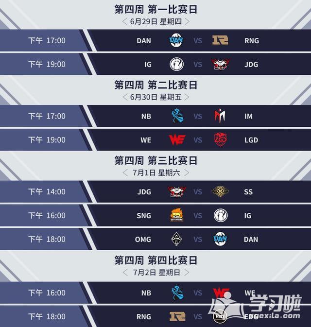 LPL2017夏季赛赛程表 LPL2017夏季赛季后赛赛程时间