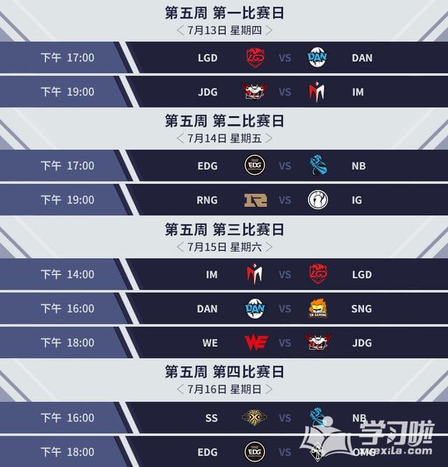 LPL2017夏季赛赛程表 LPL2017夏季赛季后赛赛程时间