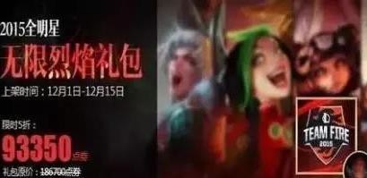 lol2016皮肤打折活动时间_lol皮肤活动2016介绍