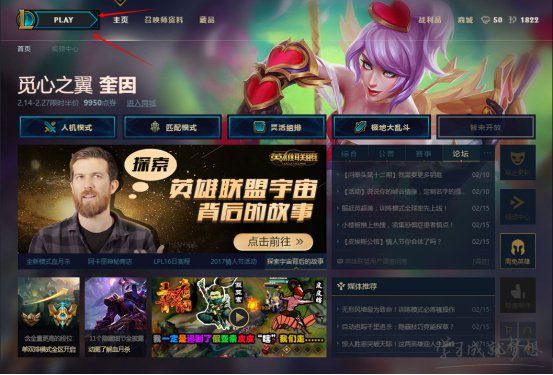 lol训练模式在哪里 lol训练模式怎么开启 lol训练模式怎么进