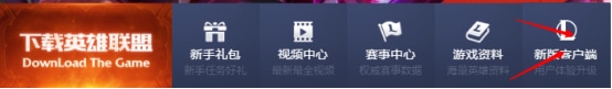lol训练模式在哪里 lol训练模式怎么开启 lol训练模式怎么进