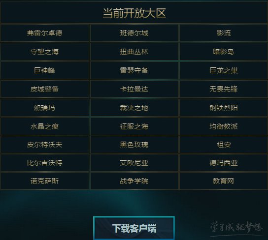 lol训练模式在哪里 lol训练模式怎么开启 lol训练模式怎么进