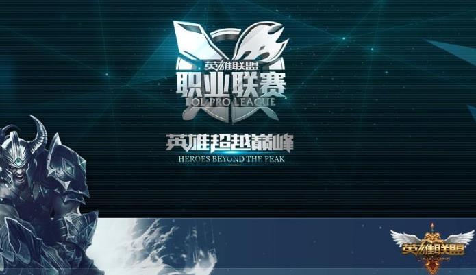 LPL2017夏季赛赛程时间安排表