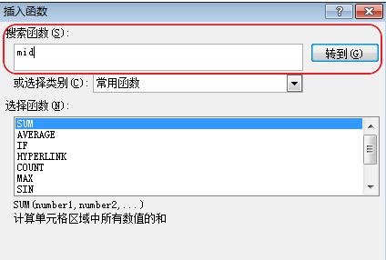 excel中mid函数的用法教程详解