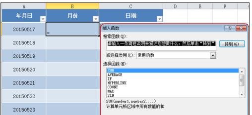 excel中mid函数的用法教程详解