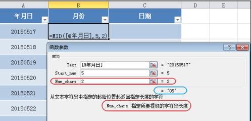 excel中mid函数的用法教程详解