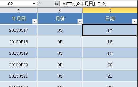 excel中mid函数的用法教程详解